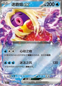 ルージュラex